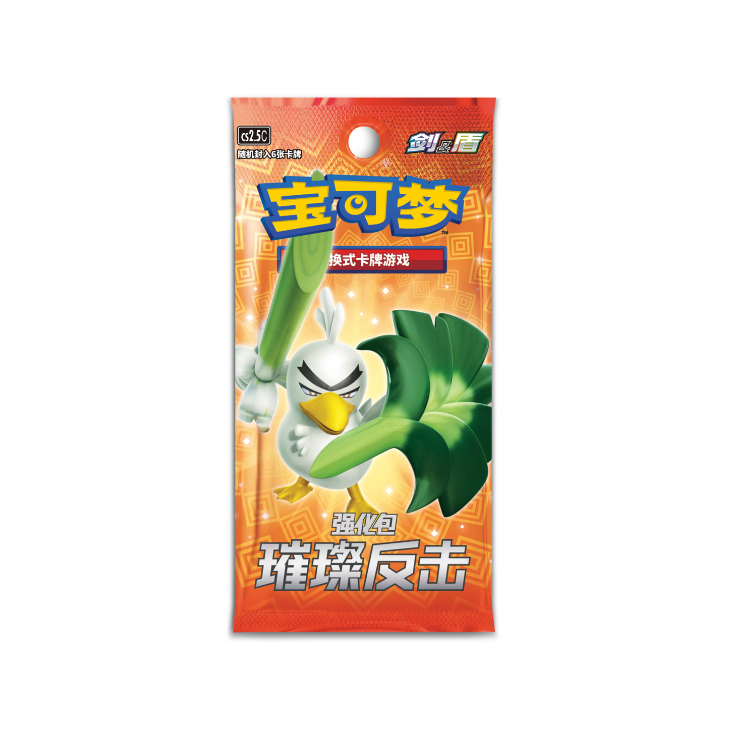 Brilliant Counterattack Booster Box (Simplified Chinese) CS25C