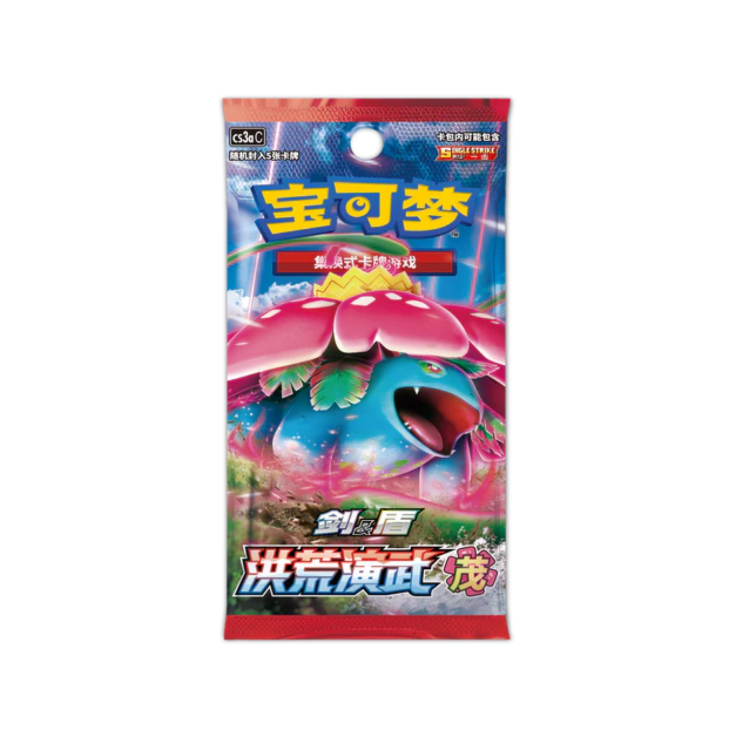 Primordial Martial Arts Set A Booster Pack (Simplified Chinese) CS3AC