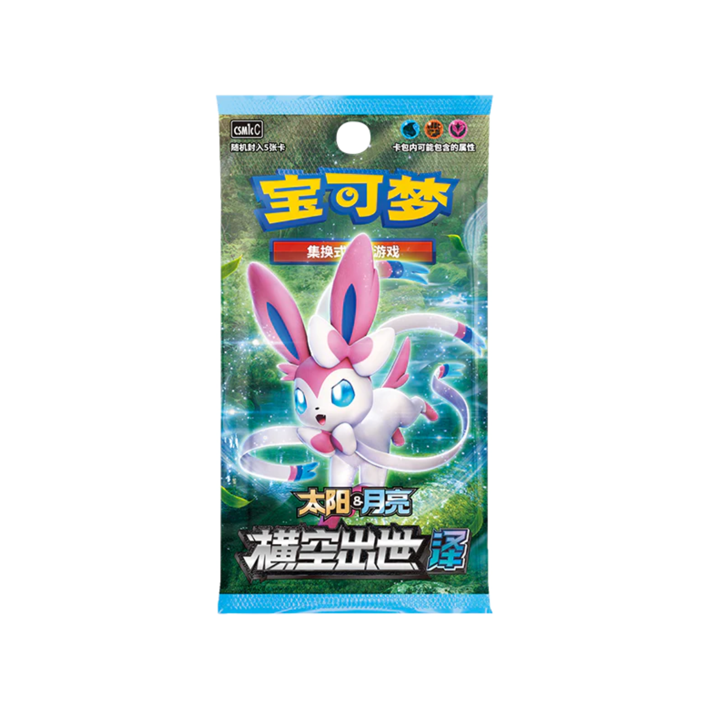 Storming Emergence Set C Booster Pack (Simplified Chinese) CSM1CC