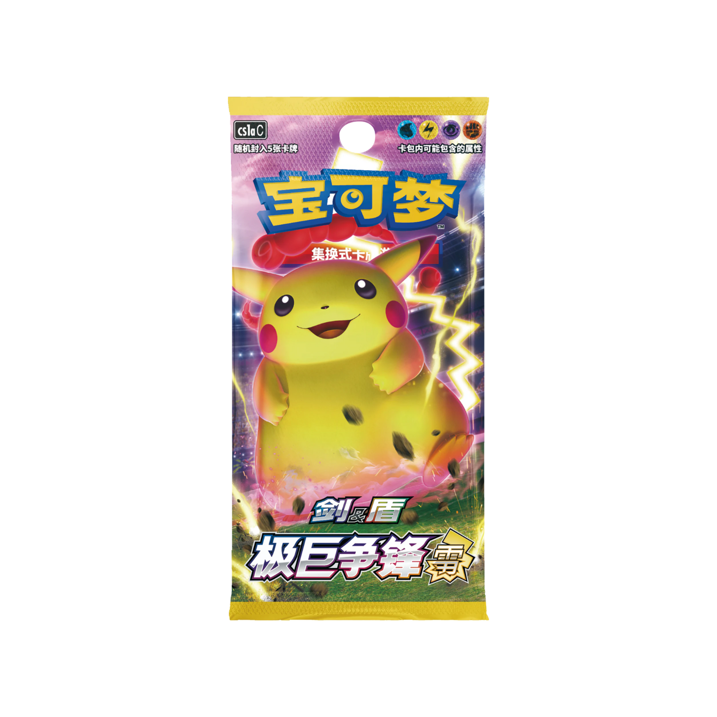 Gigantamax Battle Set A Booster Pack (Simplified Chinese) CS1AC