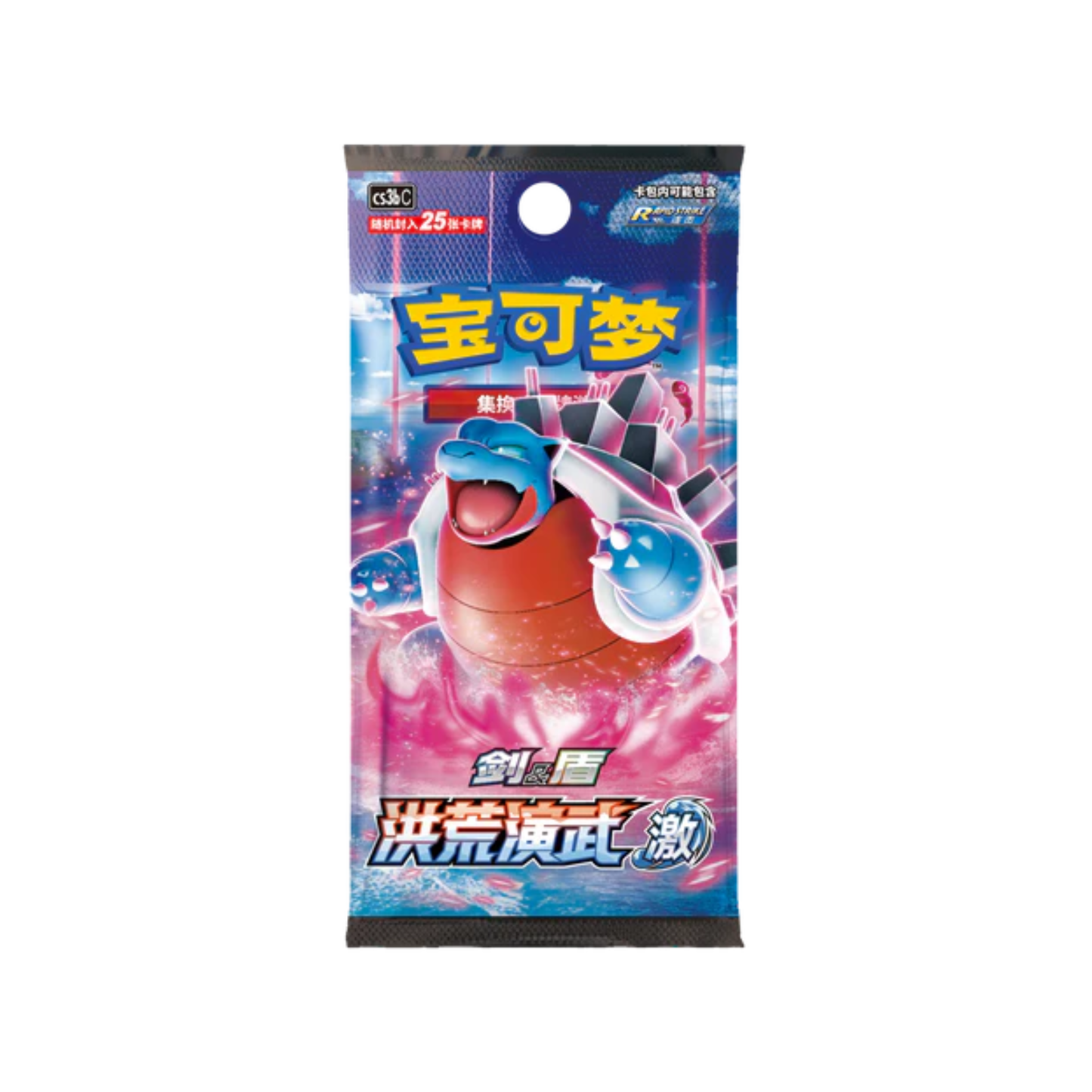 Primordial Martial Arts Set B Jumbo Booster Pack (Simplified Chinese) CS3BC