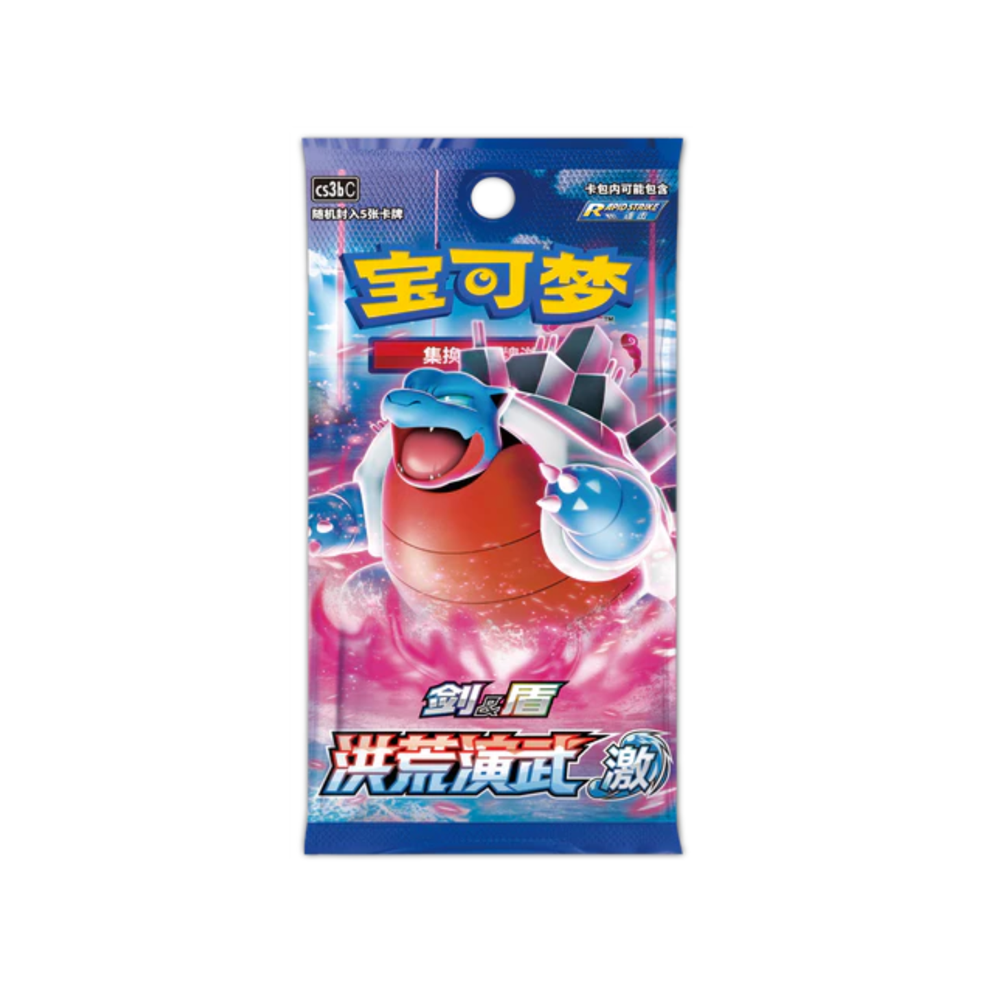 Primordial Martial Arts Set B Booster Pack (Simplified Chinese) CS3BC