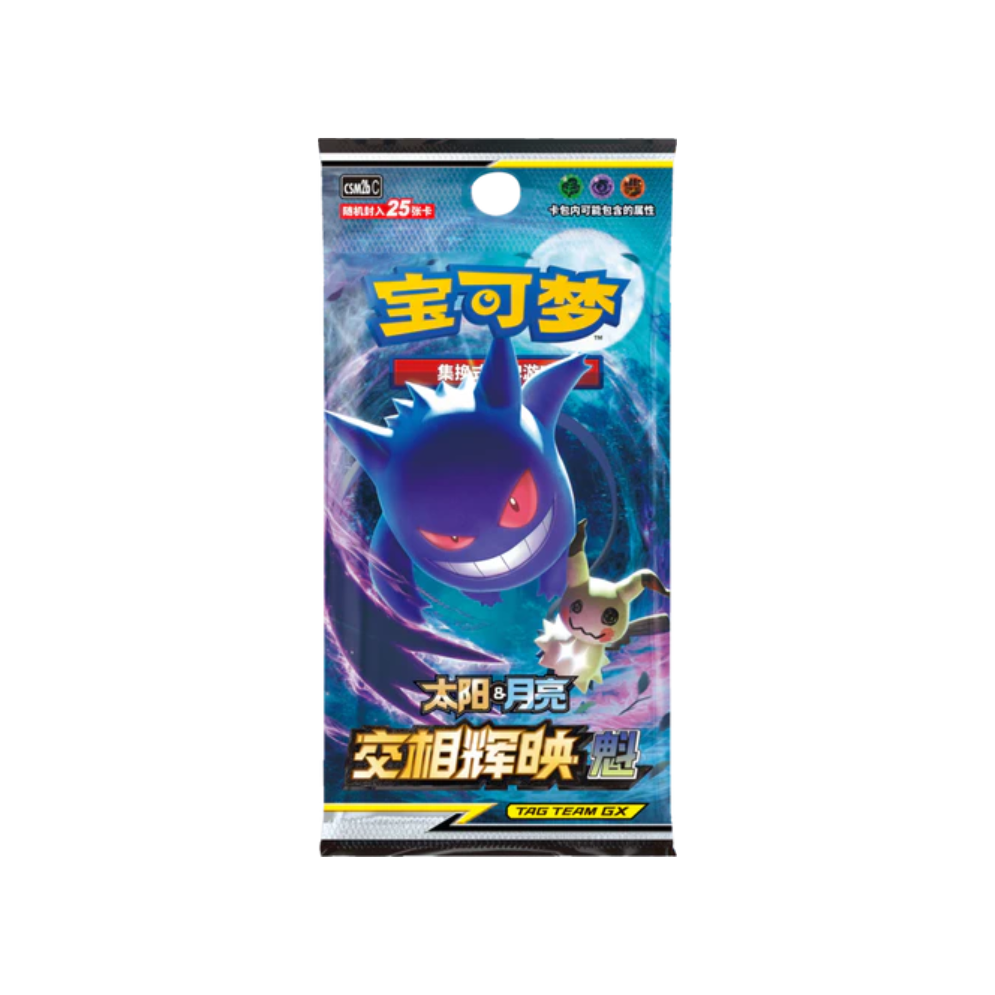 Tag Team Gx Gengar Sun & Moon Shining Together Jumbo Booster Box (Simplified Chinese) CSM2BC
