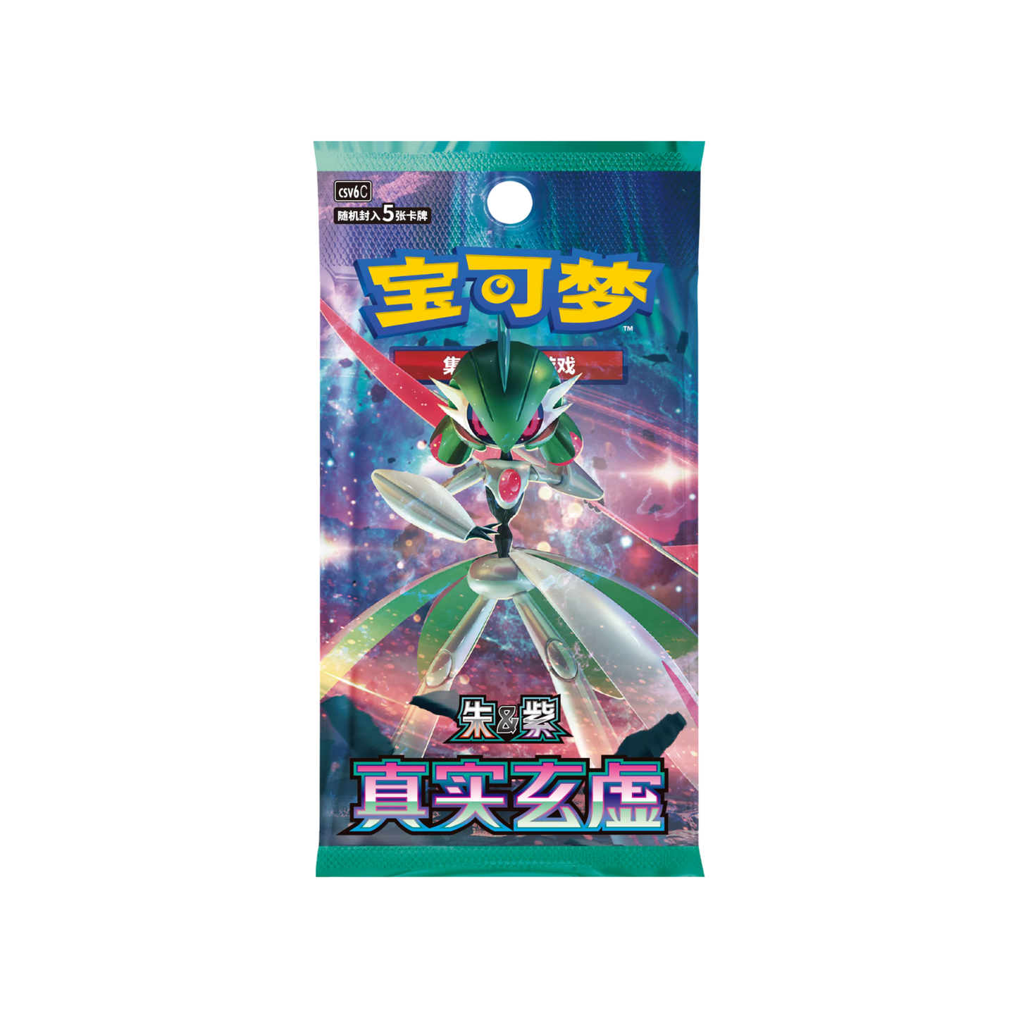 True Mystery Booster Pack (Simplified Chinese) CSV6C
